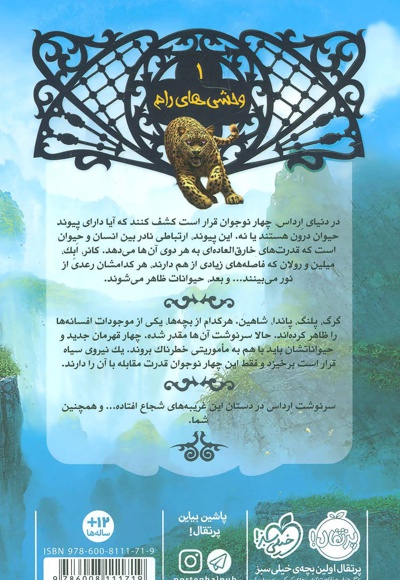 نجات ارداس 1